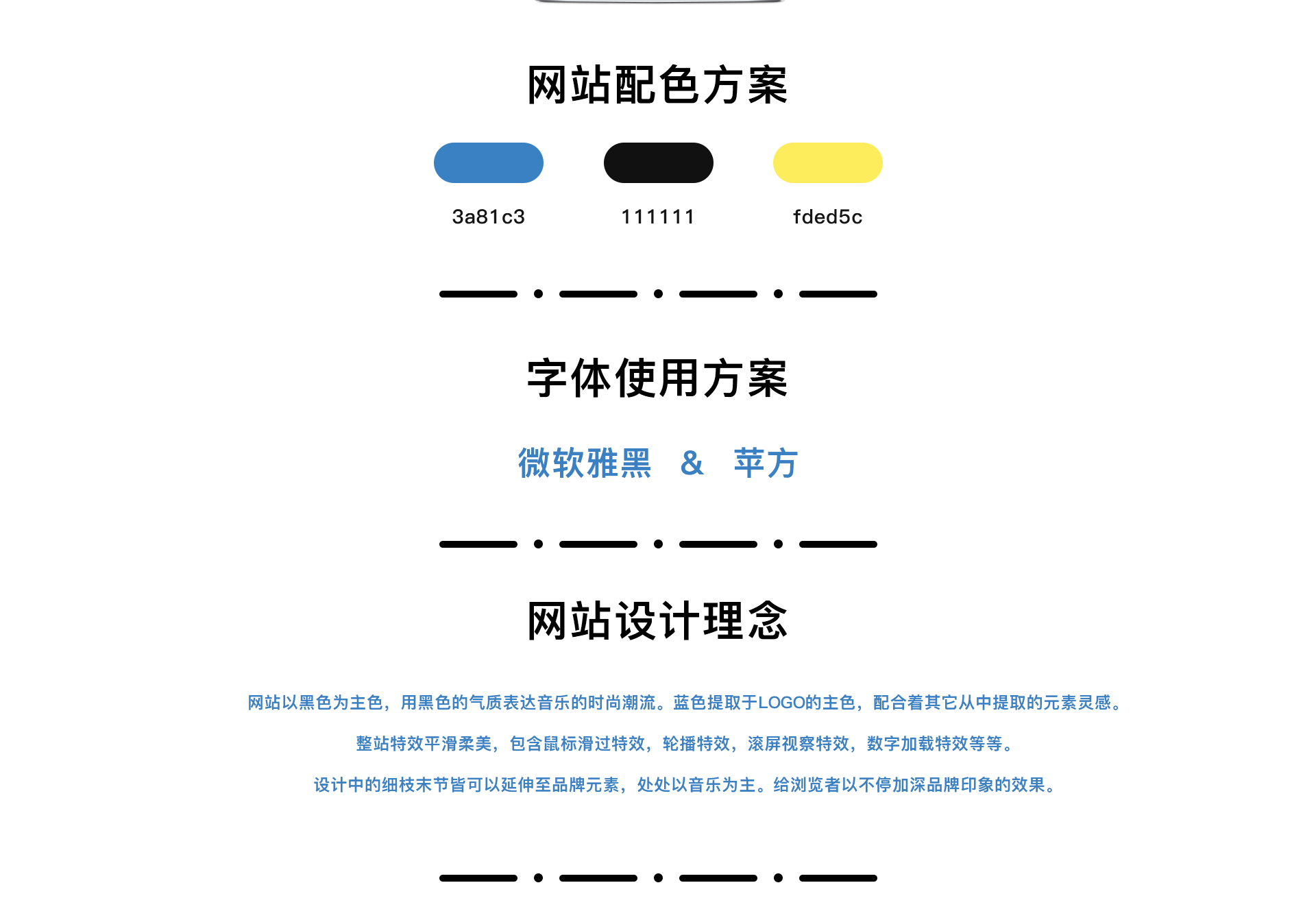 華人音樂網(wǎng)站案例 響應式網(wǎng)站制作