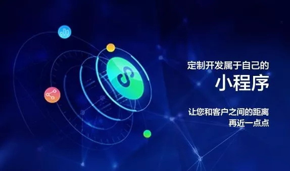 微信小程序開發(fā)，看看這5大“謊言”