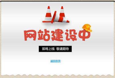 　　在互聯(lián)網(wǎng)信息時(shí)代，手機(jī)已經(jīng)和人們的生活緊緊聯(lián)系不可分割了，擁有智能手機(jī)的人群是一個(gè)驚人的數(shù)據(jù)，因此對(duì)于企業(yè)來說如果在網(wǎng)站建設(shè)的時(shí)候忽略了手機(jī)端，那將是一個(gè)非常大的損失。其次手機(jī)端的網(wǎng)站對(duì)于用戶來說不僅具有良好的用戶體驗(yàn)，還是一個(gè)高效率的營(yíng)銷手段。由此可見，做好手機(jī)網(wǎng)站建設(shè)非常有必要，那么做好手機(jī)網(wǎng)站建設(shè)要經(jīng)過哪些步驟呢？  　　一、首先要確定好網(wǎng)站的主題。網(wǎng)站的主題是網(wǎng)站制作目的的表現(xiàn)手段，只有確定好網(wǎng)站主題，在網(wǎng)站制作的過程中各項(xiàng)工作內(nèi)容才不會(huì)跑偏，因?yàn)樗褪蔷W(wǎng)站建設(shè)工作的一個(gè)方向，或者說是指揮棒。任何事情只要有了方向，才有高效率的進(jìn)展。因此確定網(wǎng)站主題不僅能夠保證網(wǎng)站的質(zhì)量，也能保證網(wǎng)站制作過程的順暢進(jìn)行。  　　二、搭建網(wǎng)站構(gòu)架。搭建網(wǎng)站構(gòu)架就相當(dāng)于建造高樓一樣，是支撐起整棟樓的基礎(chǔ)力量和基礎(chǔ)外在表現(xiàn)。網(wǎng)站結(jié)構(gòu)做的好，是一個(gè)優(yōu)質(zhì)網(wǎng)站的基礎(chǔ)。為了保證網(wǎng)站最終的有效性，網(wǎng)站結(jié)構(gòu)要牢牢扣住網(wǎng)站的主題，除此之外，作為手機(jī)網(wǎng)站建設(shè)，網(wǎng)站構(gòu)架需要最大限度的偏平化和具有足夠的邏輯性，這樣才能做出一個(gè)優(yōu)秀的網(wǎng)站。  　　三、填充網(wǎng)站內(nèi)容。由于手機(jī)網(wǎng)站的特殊性，在網(wǎng)站制作的過程，雖然要追求網(wǎng)站內(nèi)容的豐富性，但是還要考慮到內(nèi)容不能做的太過于贅繁，畢竟手機(jī)頁面是有限制的。同時(shí)，還應(yīng)該保證網(wǎng)站內(nèi)容和公司的產(chǎn)品以及網(wǎng)站主題息息相關(guān)。  　　四、進(jìn)行網(wǎng)頁設(shè)計(jì)。網(wǎng)頁設(shè)計(jì)需要克服的一個(gè)問題就是除了要考慮手機(jī)站的特殊因素，還要求新。要想獲得高點(diǎn)擊，就需要在網(wǎng)頁設(shè)計(jì)上多研究多下功夫，避免千篇一律的設(shè)計(jì)。  　　五、最后就是上線測(cè)試。網(wǎng)站建設(shè)的最后階段，就是測(cè)試網(wǎng)站是否存在BUG等問題。要特別檢查手機(jī)上的效果顯示，以及網(wǎng)頁的加載速度和網(wǎng)站安全等。有疏漏的地及時(shí)進(jìn)行修補(bǔ)，力求制作出一個(gè)優(yōu)質(zhì)的網(wǎng)站。