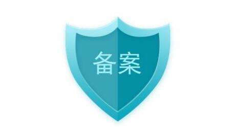 網(wǎng)站可以不備案嗎？