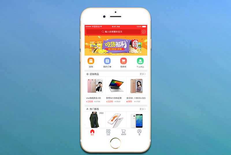 商城APP開發(fā)公司那家好？