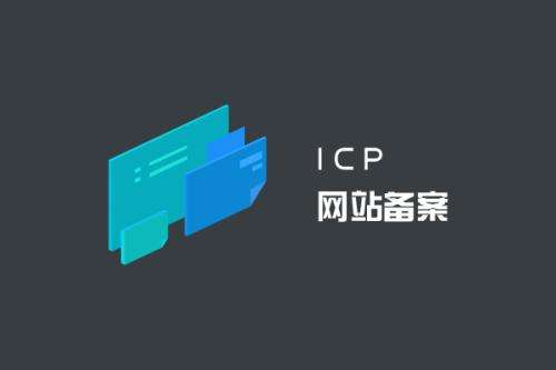 個(gè)人網(wǎng)站怎么備案？