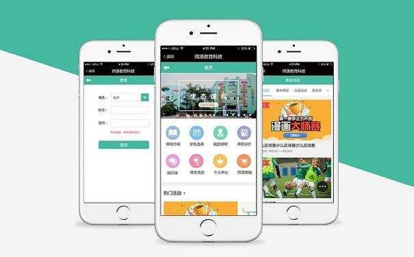 APP開發(fā)周期是多久？