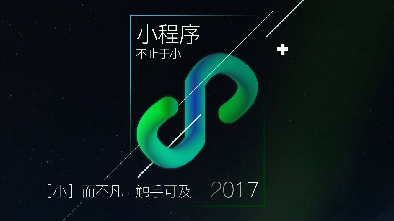 開(kāi)發(fā)小程序的幾種模式