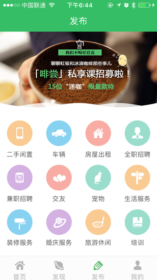 中聯(lián)科技同城服務類APP定制開發(fā)