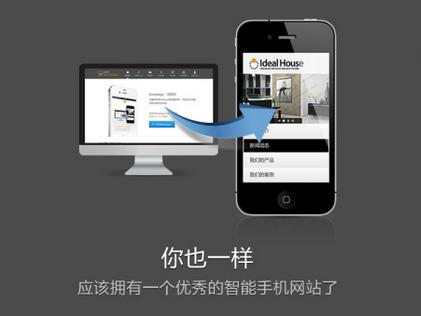 中聯(lián)科技移動端手機網(wǎng)站設(shè)計開發(fā)解決方案