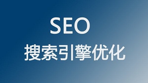 北京網站SEO優(yōu)化